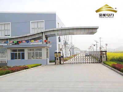 金能电力 互联网思维助力当代企业创新发展！